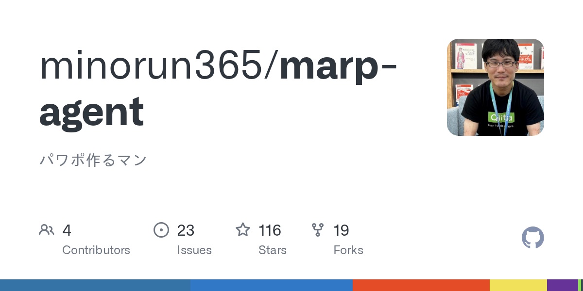 minorun365/marp-agent パワポ作るマン